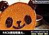 #ACA烘焙明星大赛#熊猫椰蓉面包的做法