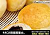 #ACA烘焙明星大赛# 蜜豆小餐包的做法