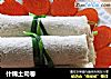 什锦土司卷的做法