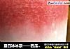 夏日冰冰凉——西瓜牛奶饮的做法