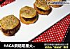 #ACA烘焙明星大赛# 香烤土豆夹的做法