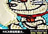 #ACA烘焙明星大赛#机器猫卡通蛋糕的做法