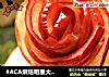 #ACA烘焙明星大赛#--苹果玫瑰花的做法