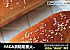#ACA烘焙明星大赛#汤种炼乳面包的做法