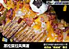 黑松露拉风焗薯的做法