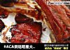 #ACA烘焙明星大赛#自制腌肉酱烤排骨的做法
