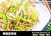 青椒豆芽菜的做法