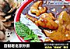 自制老北京炒肝的做法