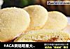 #ACA烘焙明星大赛#果酱派蛋糕的做法