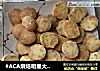 #ACA烘焙明星大赛#瓜子饼干的做法