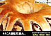 #ACA烘焙明星大赛#红豆花式面包的做法