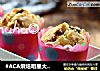 #ACA烘焙明星大赛#腊肉葱香马芬的做法