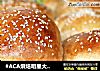 #ACA烘焙明星大赛#黑麦肉松餐包的做法