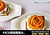 #ACA烘焙明星大赛#芒果奶油抹茶蛋糕的做法