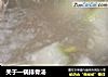 关于一锅排骨汤的做法