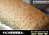 #ACA烘焙明星大赛#浓香黑芝麻小吐司的做法