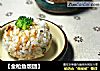 【金枪鱼饭团】的做法