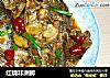 红烧非洲鲫的做法
