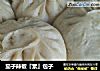 茄子辣椒『素』包子的做法