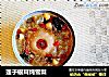 莲子银耳炖雪梨的做法