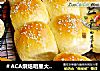 ＃ACA烘焙明星大赛＃汤种挤挤面包的做法