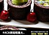 #ACA烘焙明星大赛#堡尔美克可可蛋糕的做法