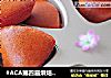 #ACA第四届烘焙大赛#造色情怀 给妈妈的暖心蛋糕的做法