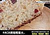 #ACA烘焙明星大赛#外酥内软香浓蔓越莓欧的做法