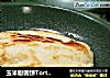玉米粉圆饼Tortillas的做法