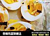 香椿鸡蛋新做法的做法