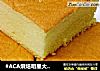 #ACA烘焙明星大赛#简单易做的戚风小方块儿的做法
