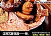 江西瓦罐煨汤——香菇肉饼汤的做法