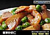 春笋炒虾仁的做法