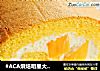 #ACA烘焙明星大赛#——芒果奶油蛋糕卷的做法