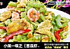 小菜一碟之【苦瓜虾仁炒蛋】的做法
