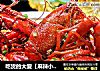 吃货的大爱【麻辣小龙虾】的做法