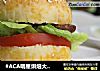 #ACA明星烘焙大赛#迷你鸡腿汉堡的做法