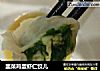 韭菜鸡蛋虾仁饺儿的做法