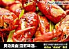 灵动美食|没有啤酒小龙虾的立夏也能叫立夏?的做法