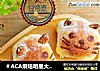 ＃ACA烘焙明星大赛＃挤挤小猫面包的做法