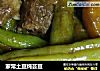 家常土豆炖芸豆的做法
