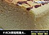 ＃ACA烘焙明星大赛＃相对低脂芝士蛋糕的做法