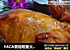 #ACA烘焙明星大赛#奥尔良烤鸡的做法