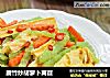 腐竹炒胡萝卜莴苣的做法
