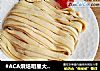 #ACA烘焙明星大赛#手擀玉米面鸡蛋面条的做法