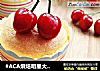 #ACA烘焙明星大赛#无油纸杯蛋糕的做法