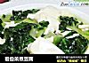 君叠菜煮豆腐的做法