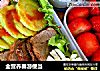 全营养春游便当的做法