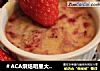 ＃ACA烘焙明星大赛＃草莓布丁的做法