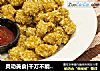 灵动美食|千万不能在影院里吃的鸡米花的做法